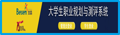 职业测评