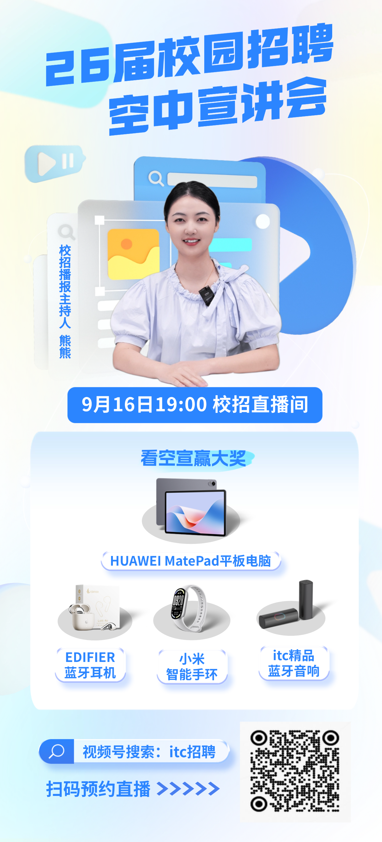 直播预约(2)(22).png